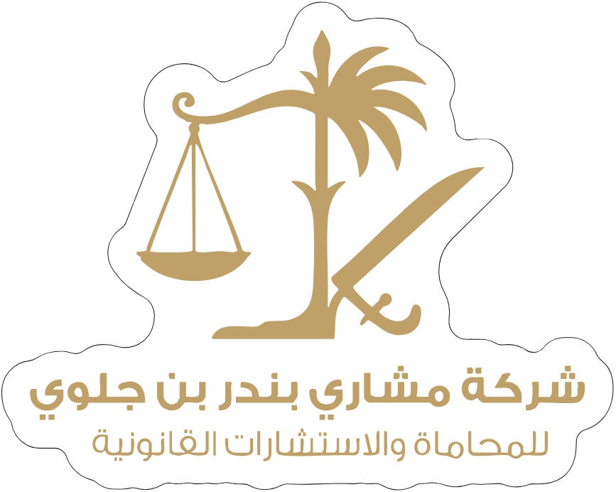 شعار شركة مشاري بندر بن جلوي
